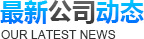?news.html